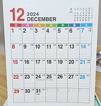 １２月