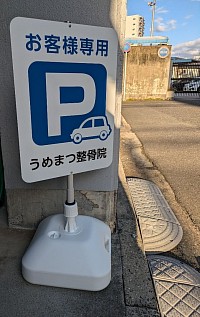 看板