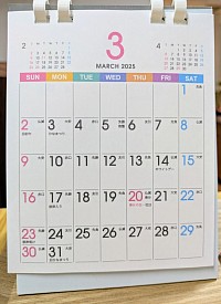 ３月の予定🗓️