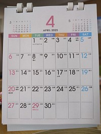 予定