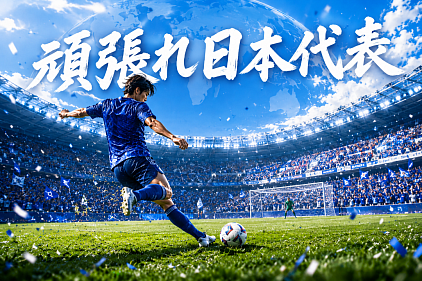 ６月特別企画