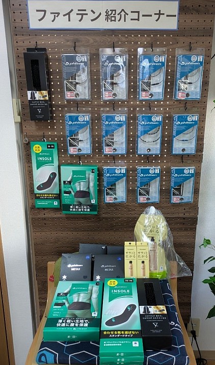 ファイテン商品販売